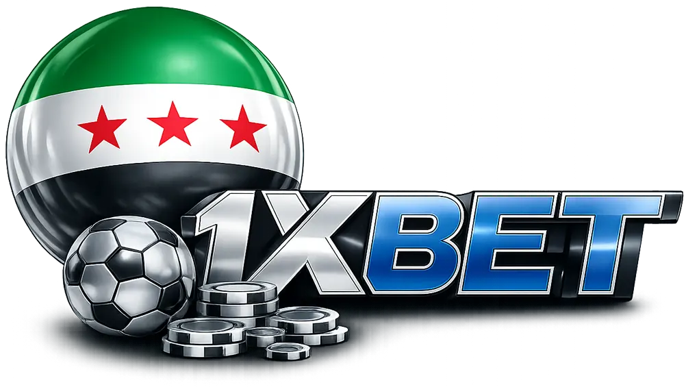 واجهة 1xBet سوريا للرهان الرياضي والكازينو على الهاتف والحاسوب
